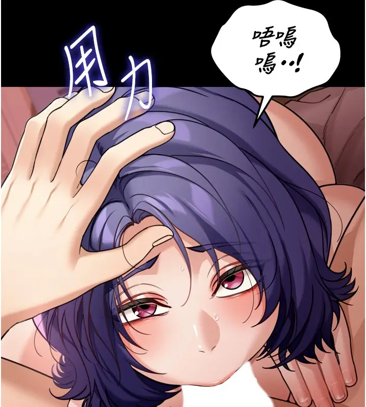 漫画《华尔街夜色》第6话第15张图