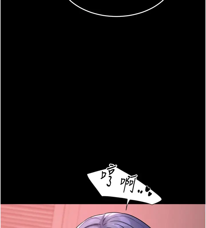 漫画《华尔街夜色》第6话第17张图