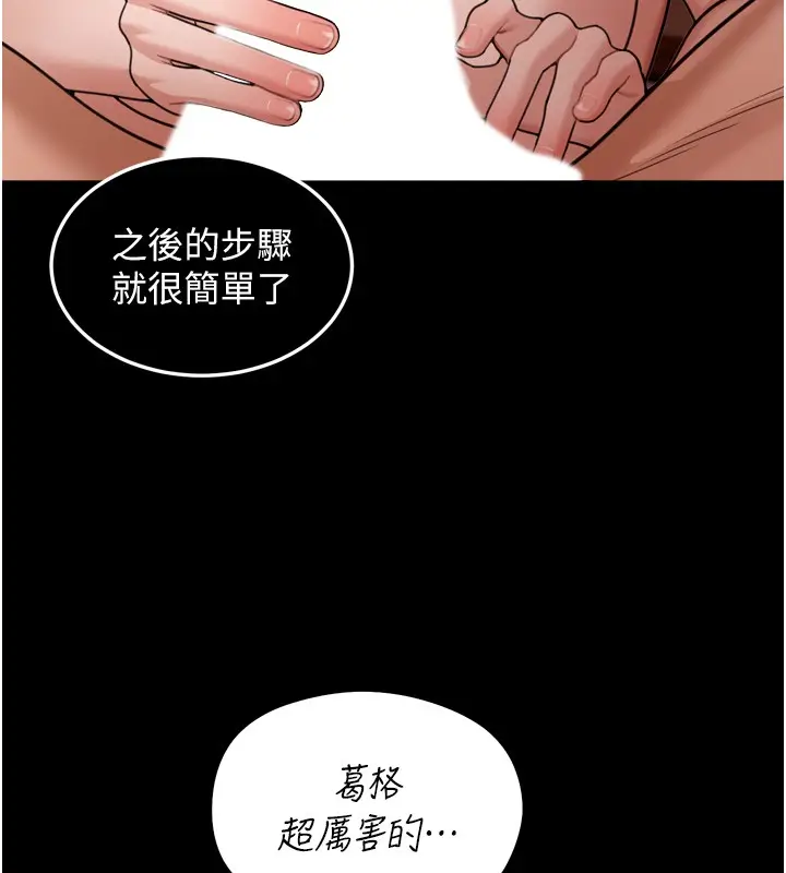 漫画《华尔街夜色》第6话第19张图