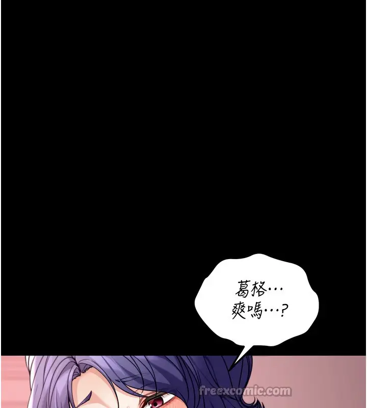 漫画《华尔街夜色》第6话第28张图