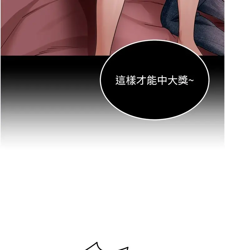 漫画《华尔街夜色》第6话第3张图