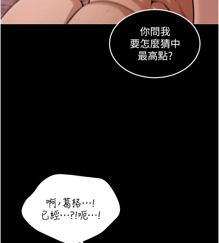 漫画《华尔街夜色》第6话第30张图