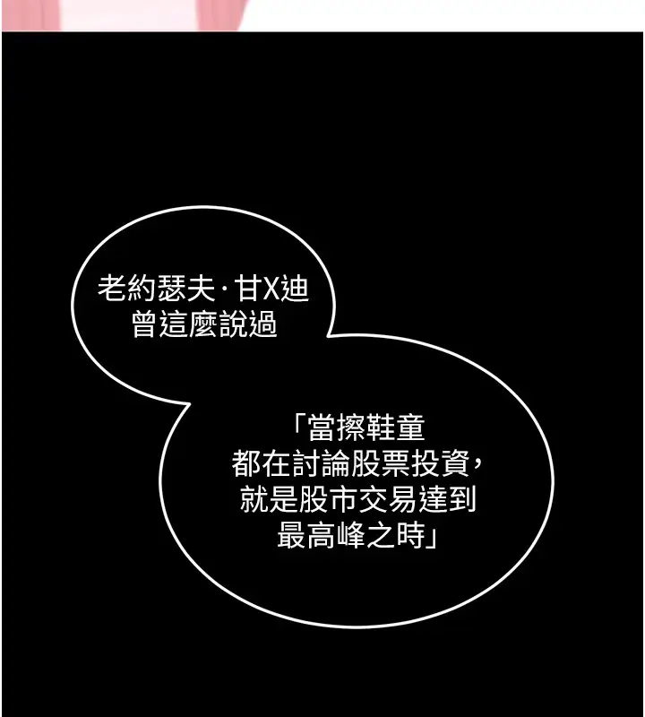 漫画《华尔街夜色》第6话第32张图