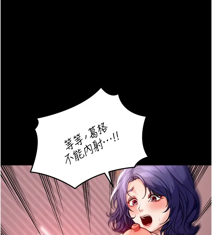 漫画《华尔街夜色》第6话第33张图