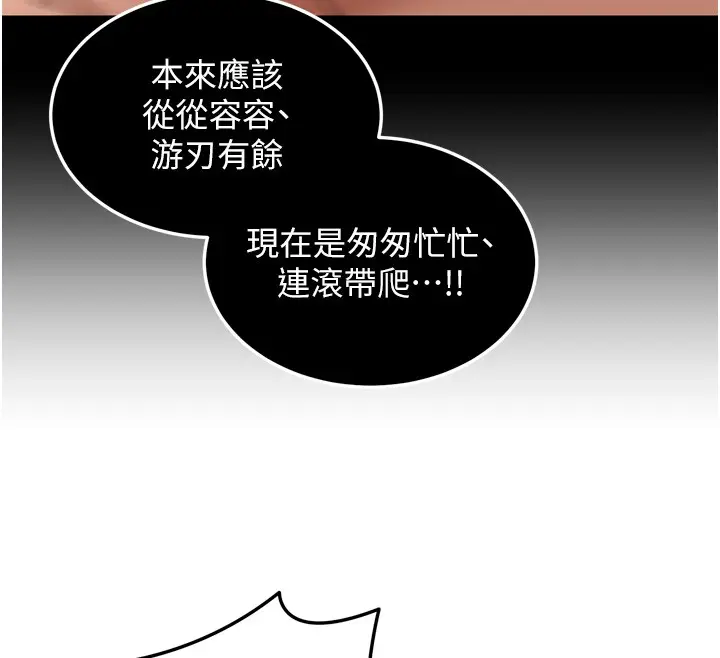 漫画《华尔街夜色》第6话第35张图