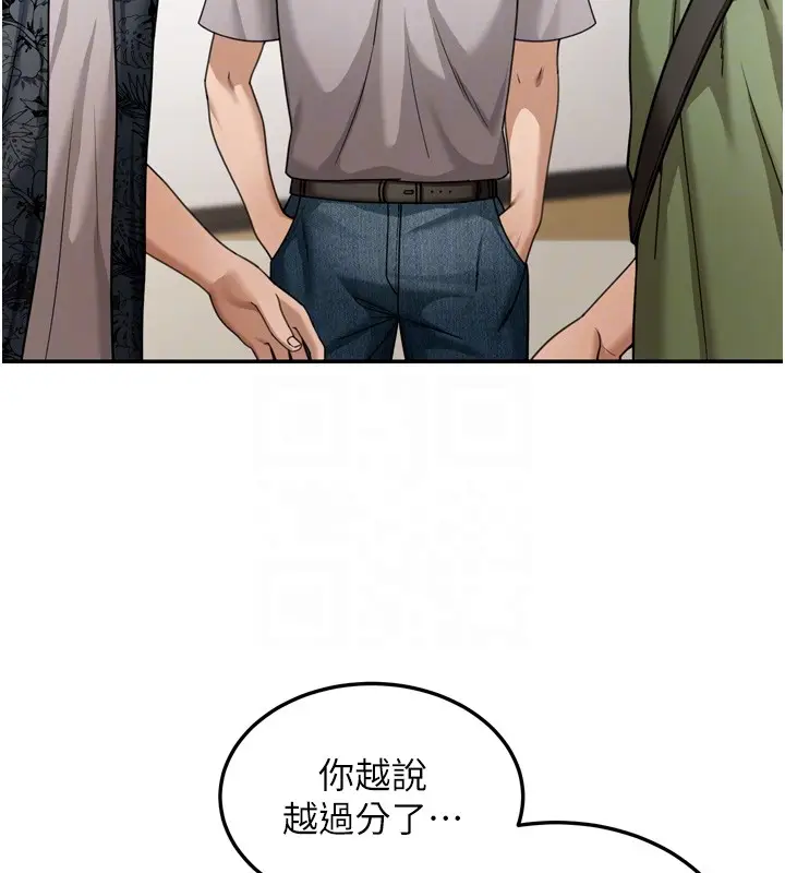 漫画《华尔街夜色》第6话第38张图