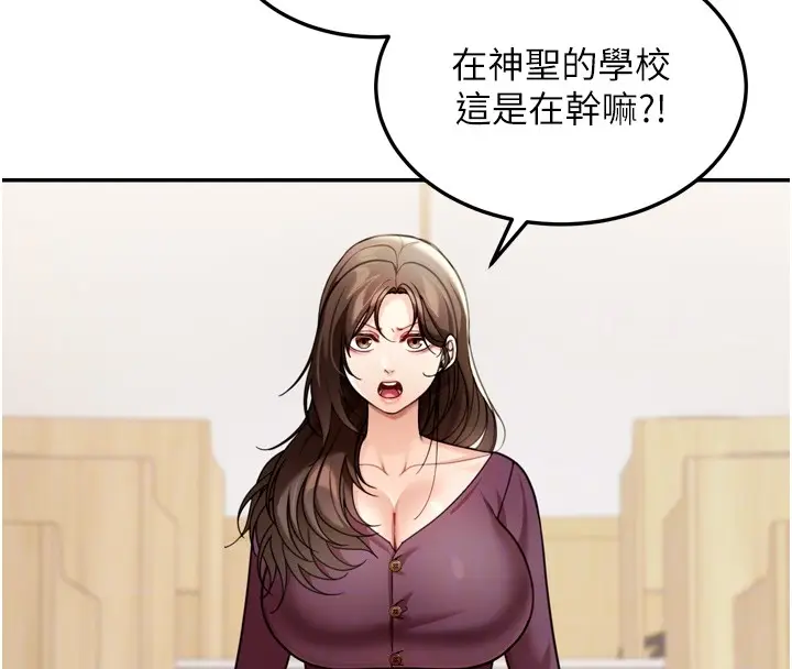 漫画《华尔街夜色》第6话第39张图