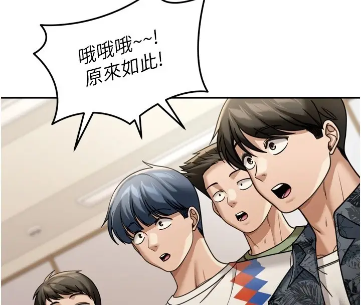 漫画《华尔街夜色》第6话第4张图