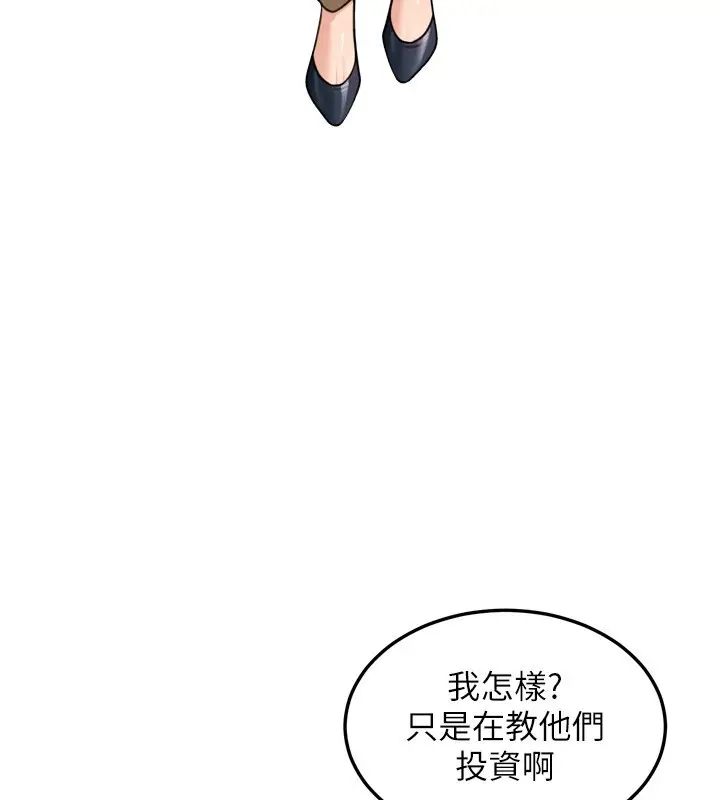 漫画《华尔街夜色》第6话第41张图