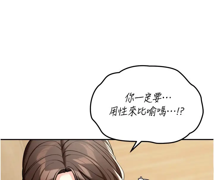 漫画《华尔街夜色》第6话第43张图