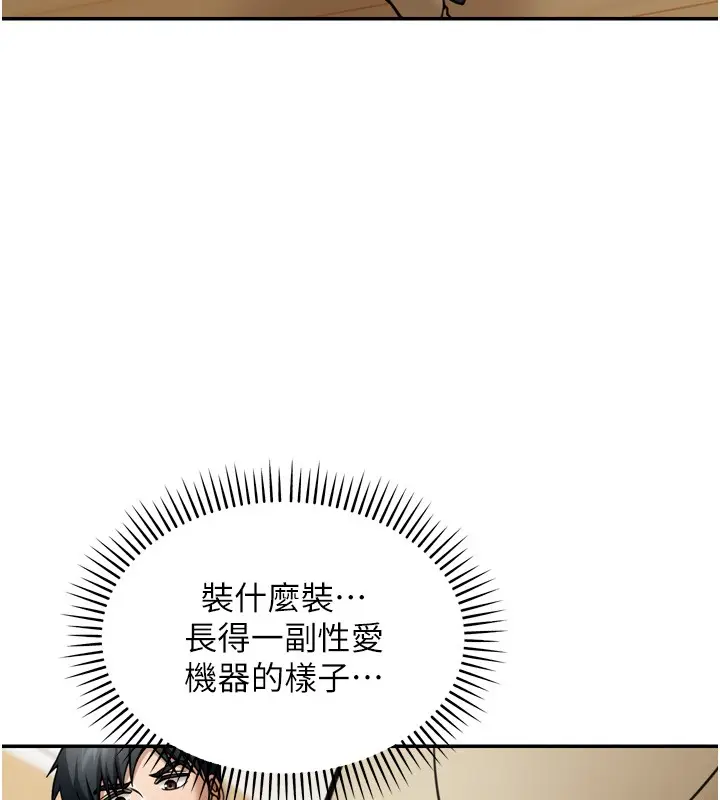 漫画《华尔街夜色》第6话第45张图