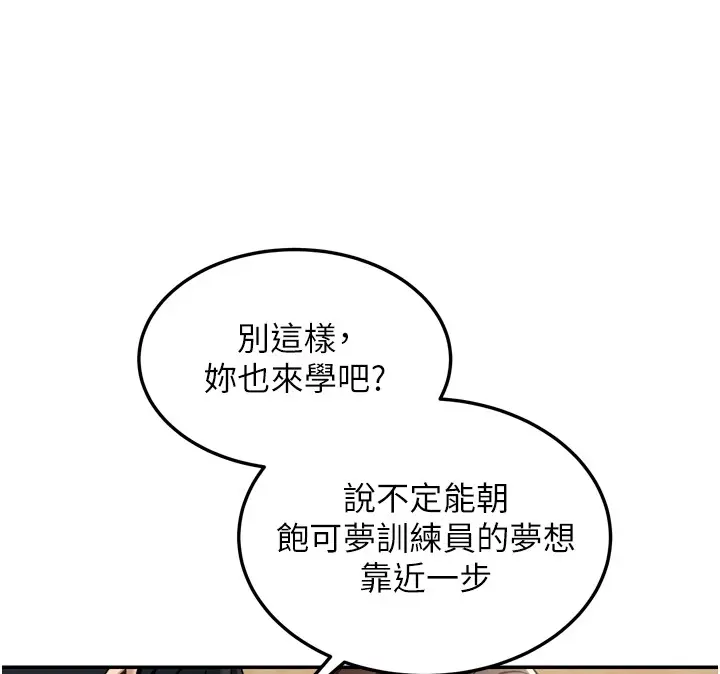 漫画《华尔街夜色》第6话第47张图