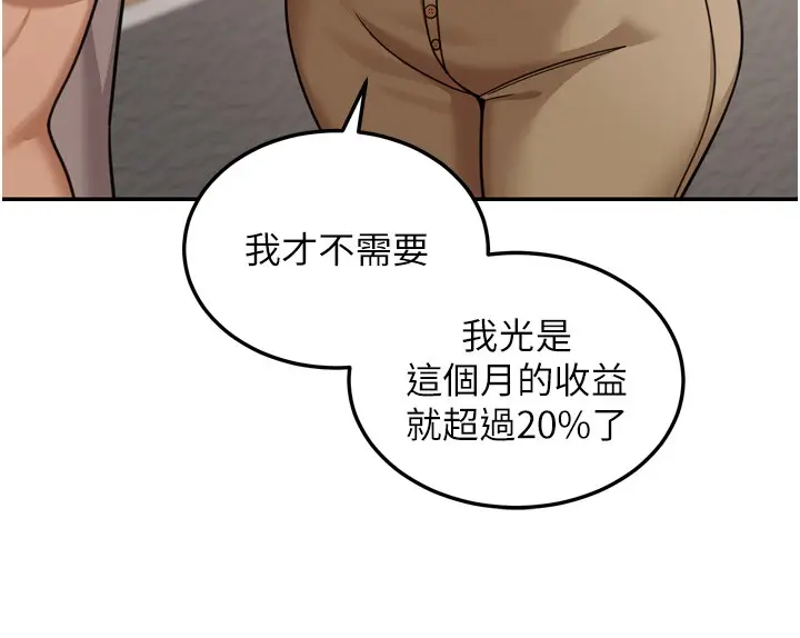 漫画《华尔街夜色》第6话第49张图