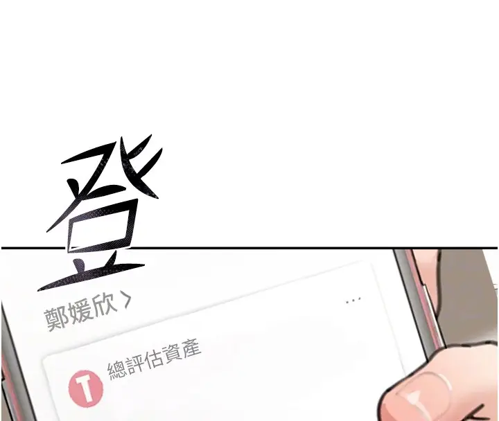 漫画《华尔街夜色》第6话第53张图
