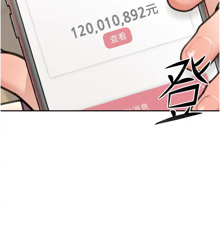 漫画《华尔街夜色》第6话第54张图