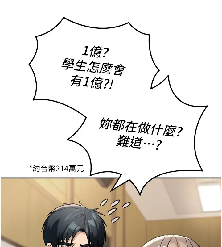 漫画《华尔街夜色》第6话第55张图