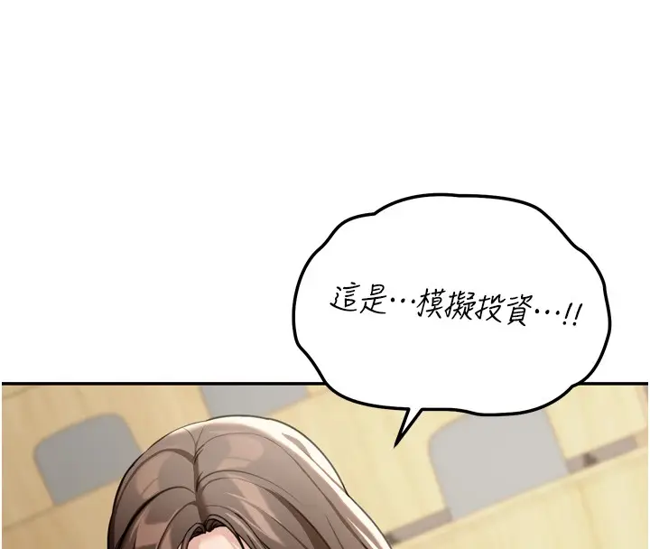 漫画《华尔街夜色》第6话第57张图