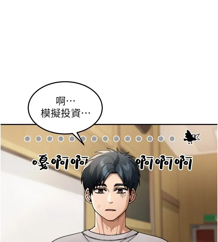 漫画《华尔街夜色》第6话第59张图
