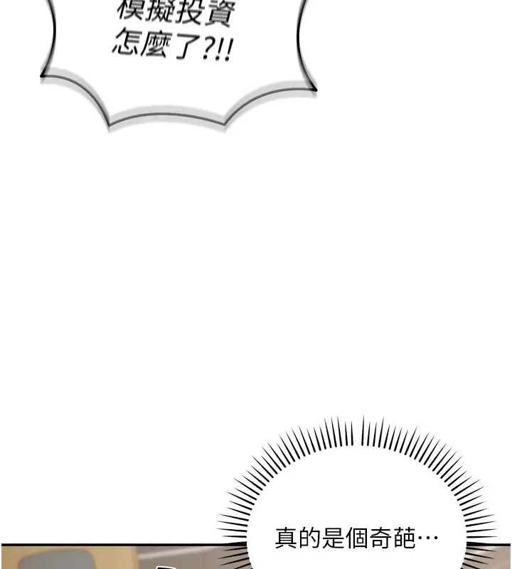 漫画《华尔街夜色》第6话第62张图