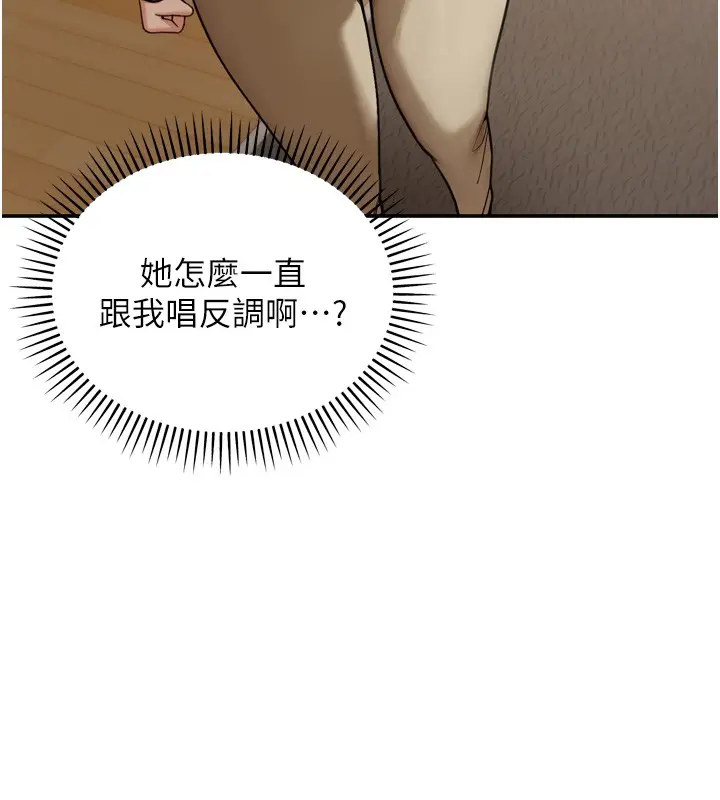 漫画《华尔街夜色》第6话第64张图