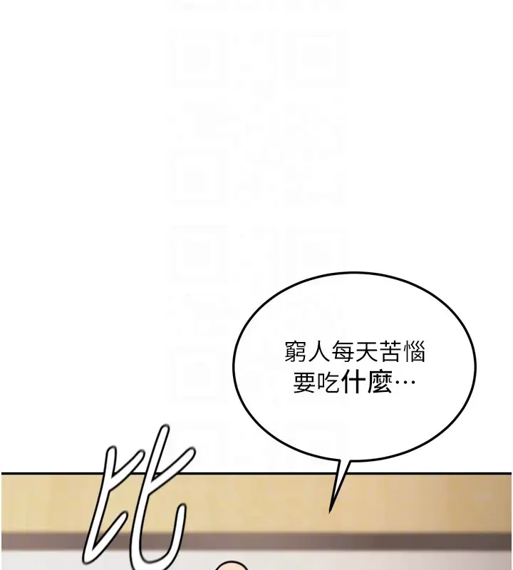 漫画《华尔街夜色》第6话第67张图