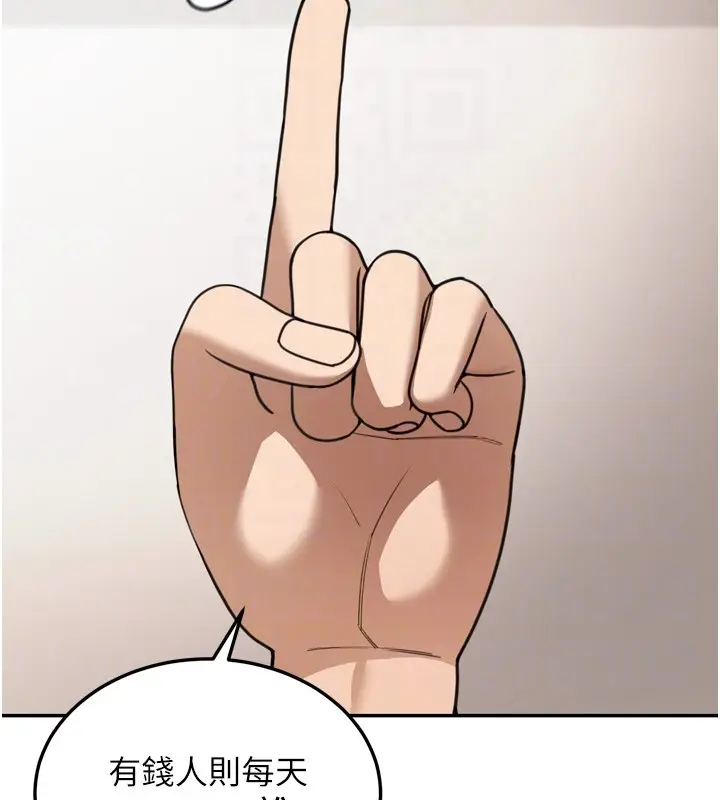 漫画《华尔街夜色》第6话第68张图