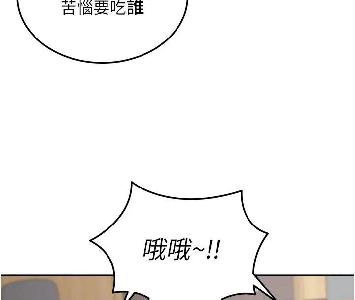 漫画《华尔街夜色》第6话第69张图
