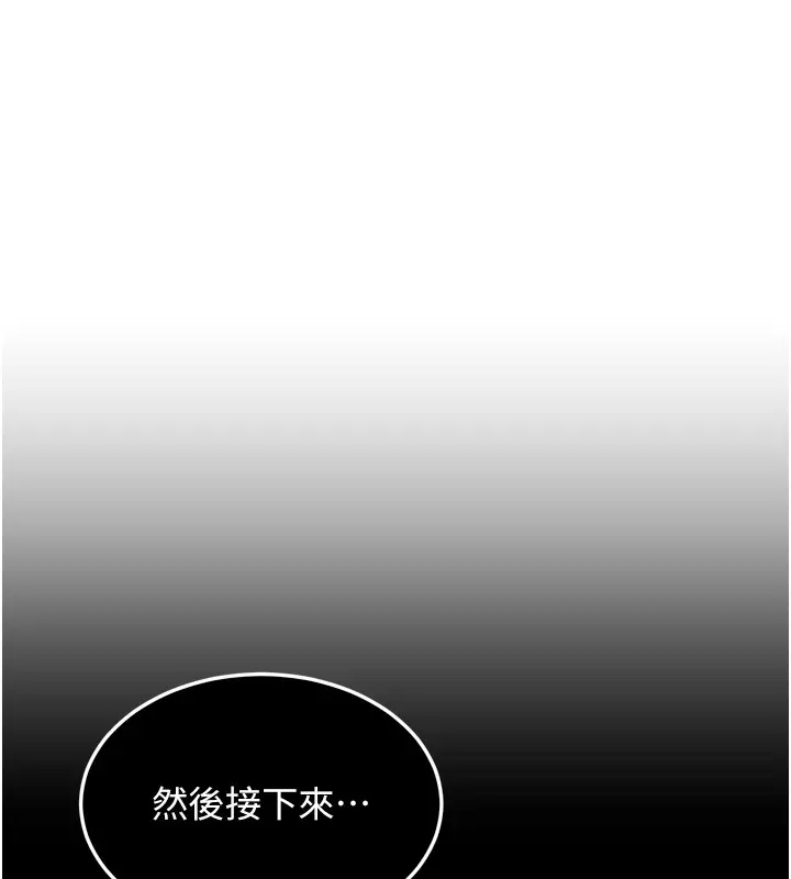 漫画《华尔街夜色》第6话第7张图