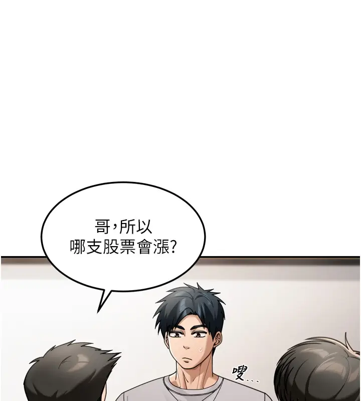漫画《华尔街夜色》第6话第71张图