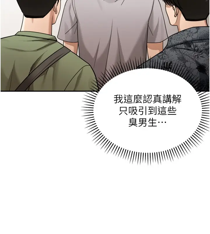 漫画《华尔街夜色》第6话第72张图