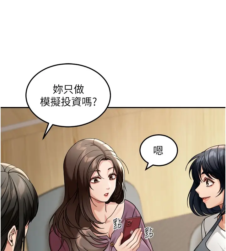漫画《华尔街夜色》第6话第75张图