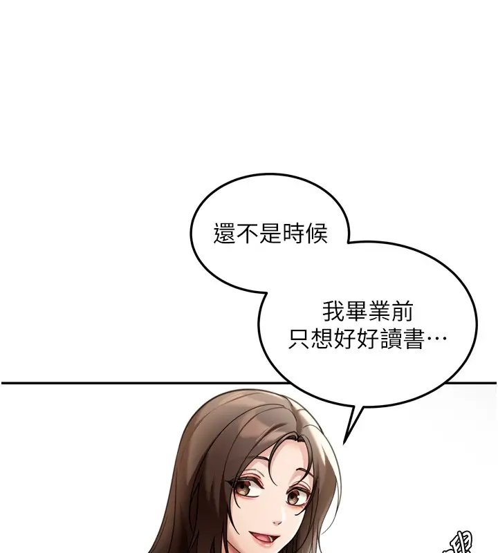 漫画《华尔街夜色》第6话第77张图