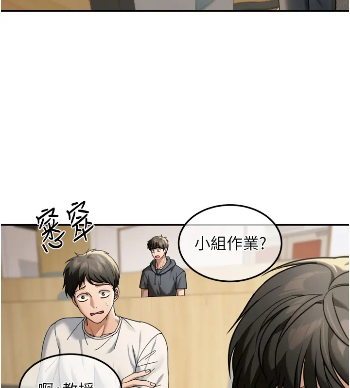 漫画《华尔街夜色》第6话第85张图