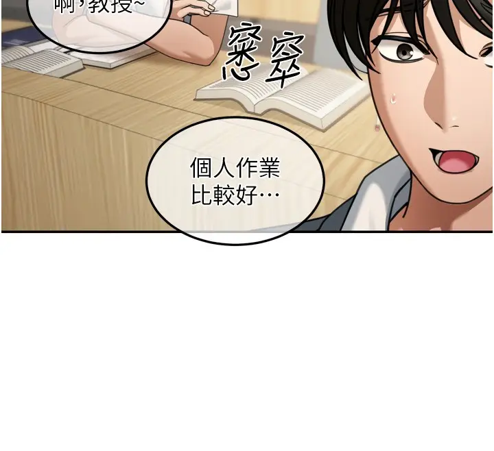 漫画《华尔街夜色》第6话第86张图