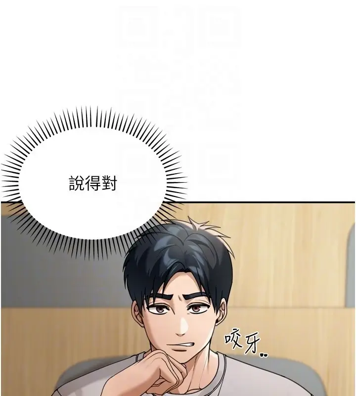 漫画《华尔街夜色》第6话第87张图