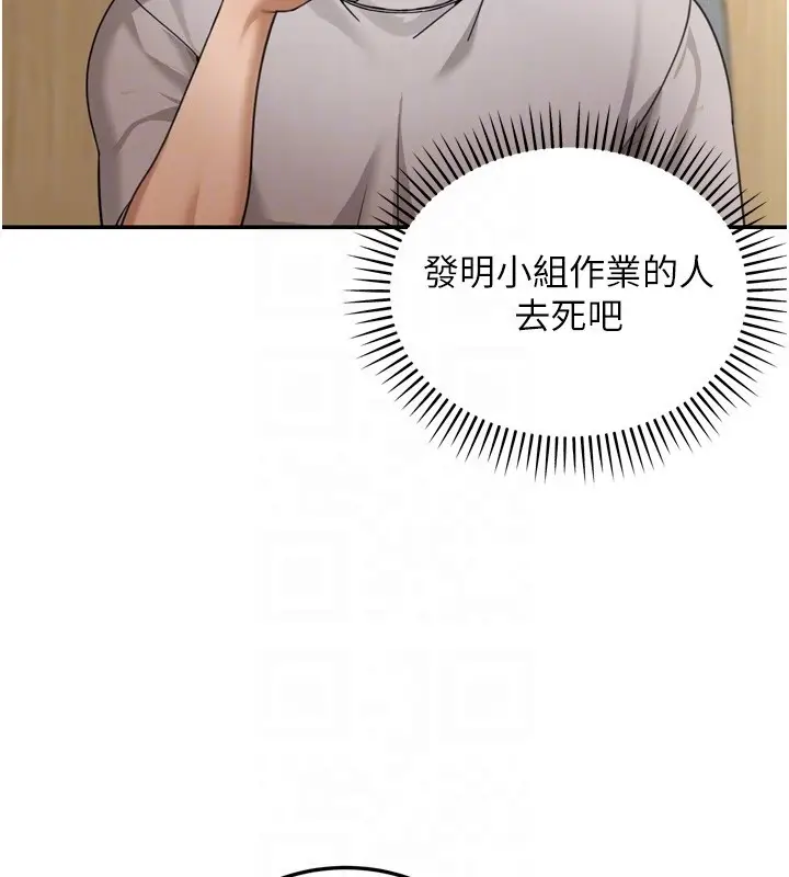 漫画《华尔街夜色》第6话第88张图