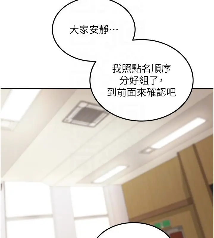 漫画《华尔街夜色》第6话第89张图