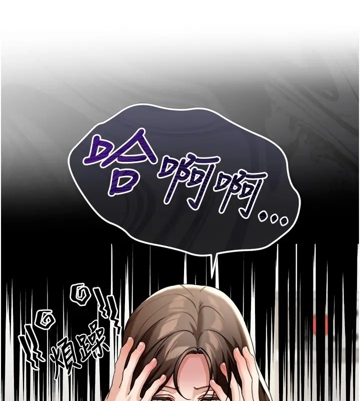 漫画《华尔街夜色》第6话第97张图