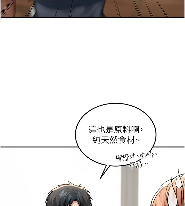 漫画《华尔街夜色》第7话第10张图