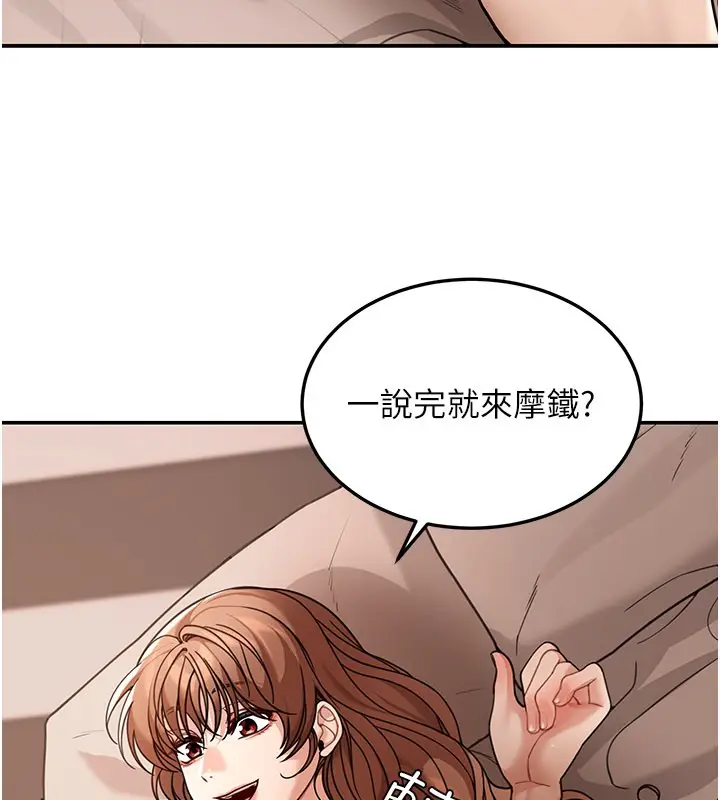 漫画《华尔街夜色》第7话第103张图