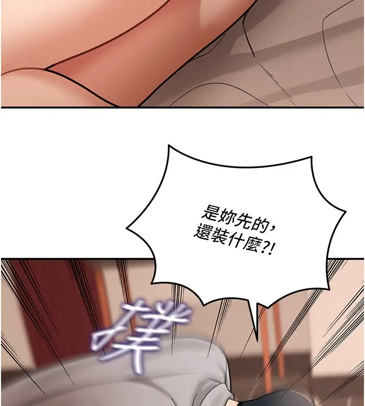 漫画《华尔街夜色》第7话第105张图