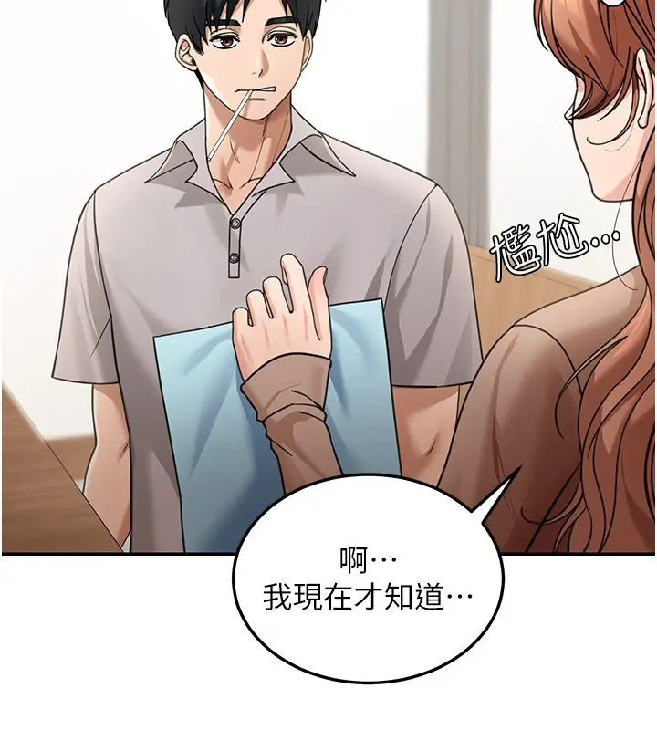 漫画《华尔街夜色》第7话第11张图