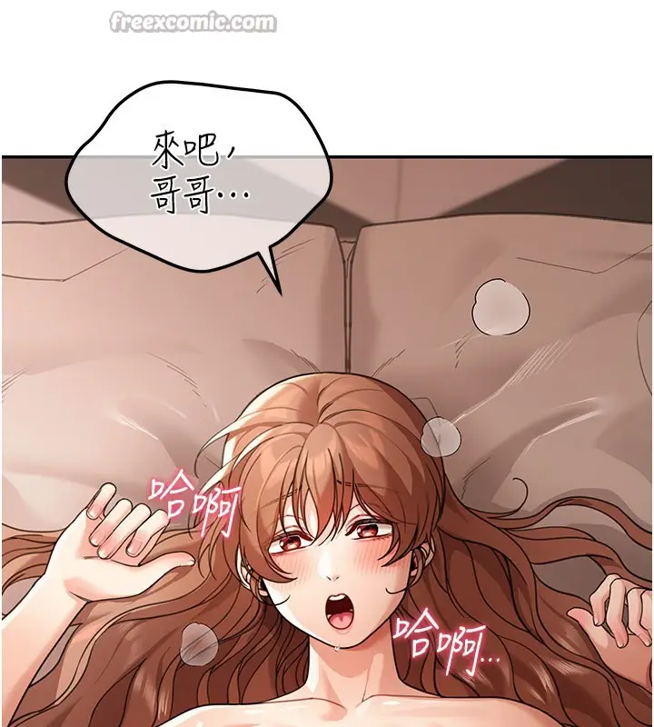 漫画《华尔街夜色》第7话第122张图