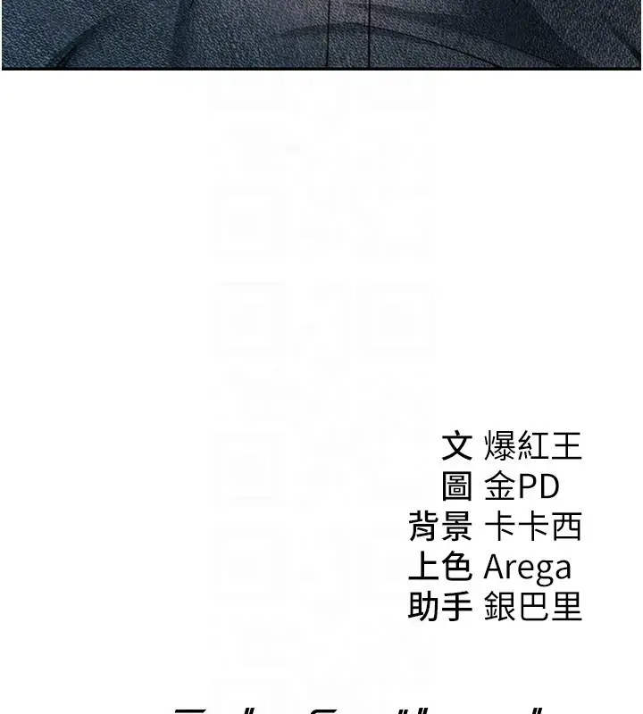 漫画《华尔街夜色》第7话第125张图