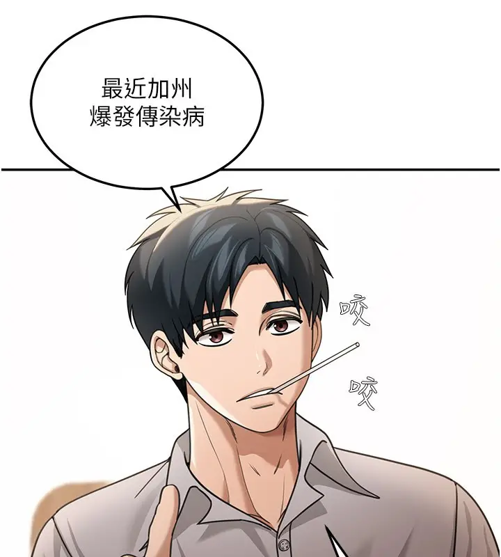 漫画《华尔街夜色》第7话第13张图