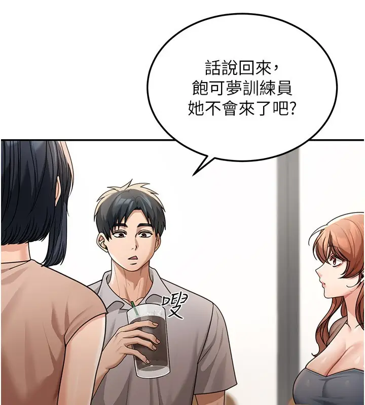 漫画《华尔街夜色》第7话第16张图