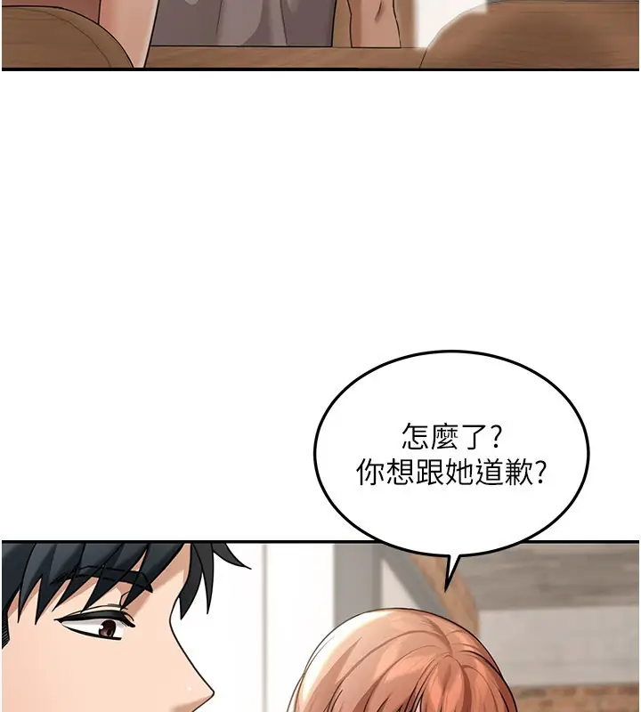 漫画《华尔街夜色》第7话第17张图