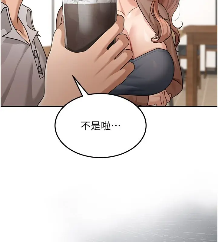 漫画《华尔街夜色》第7话第19张图