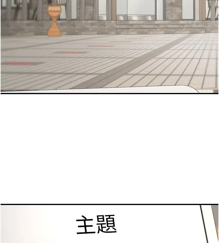 漫画《华尔街夜色》第7话第2张图