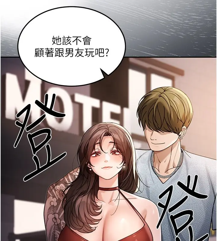 漫画《华尔街夜色》第7话第20张图